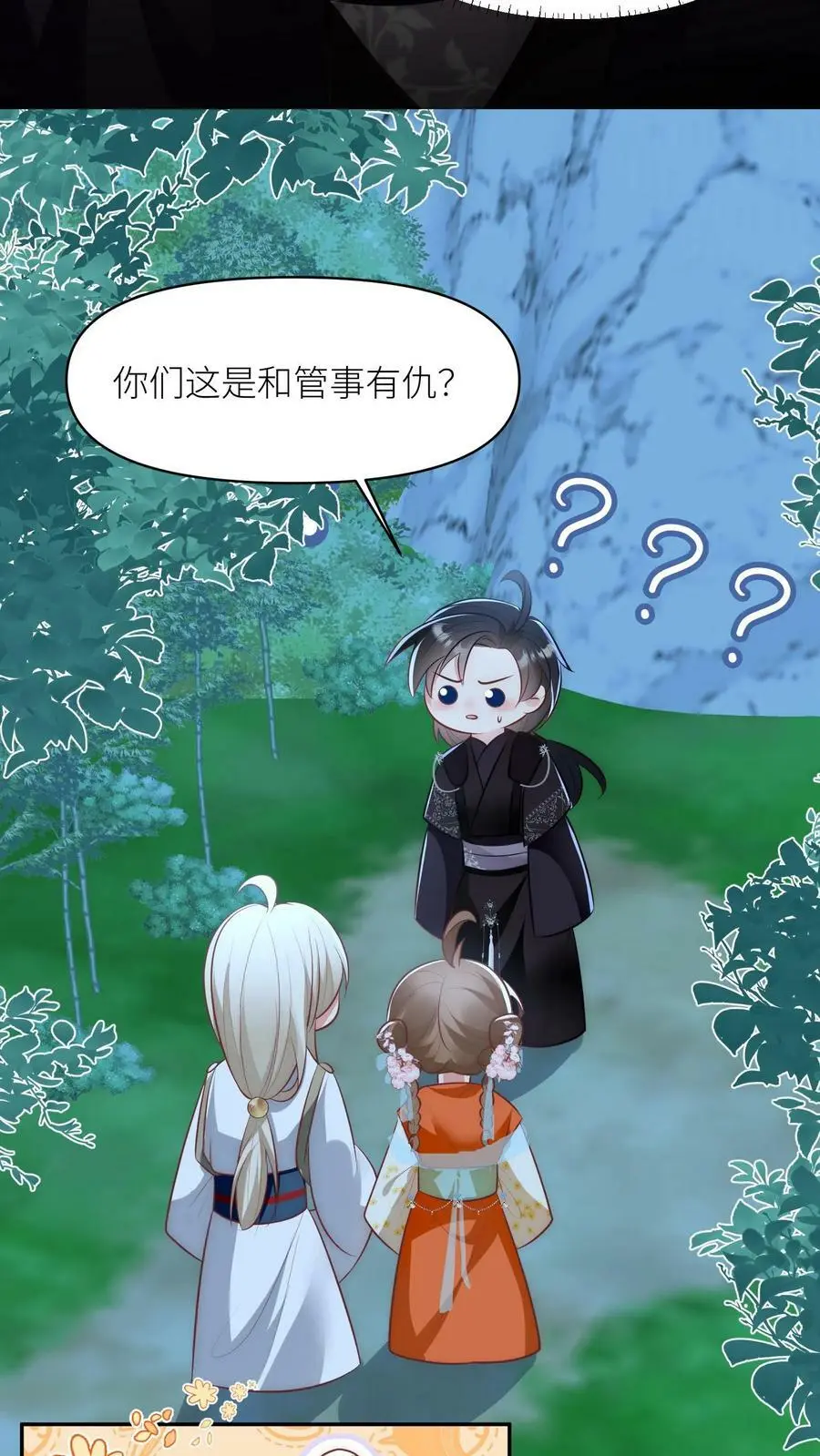 第21话 我的师兄妹们终于疯了25