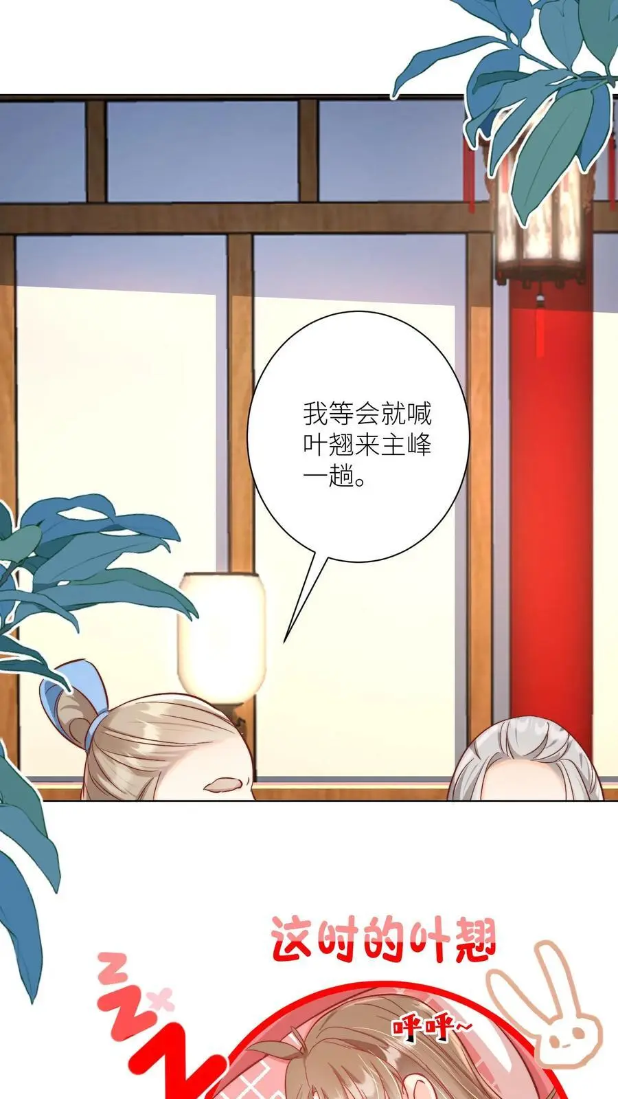 第87话 我不行了让我摆烂吧！9