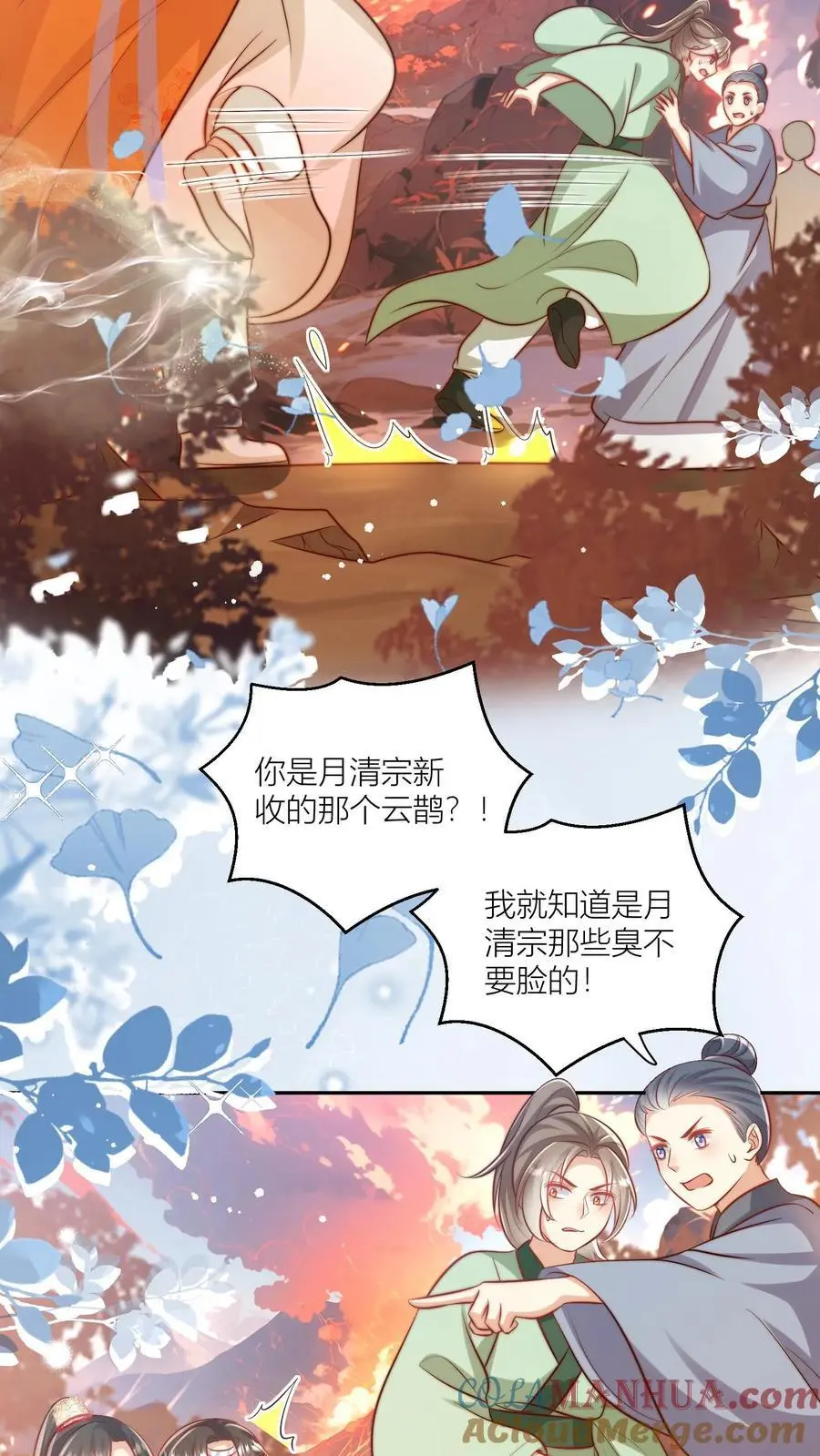 第73话 绿光罩顶原来是这种感觉呀12