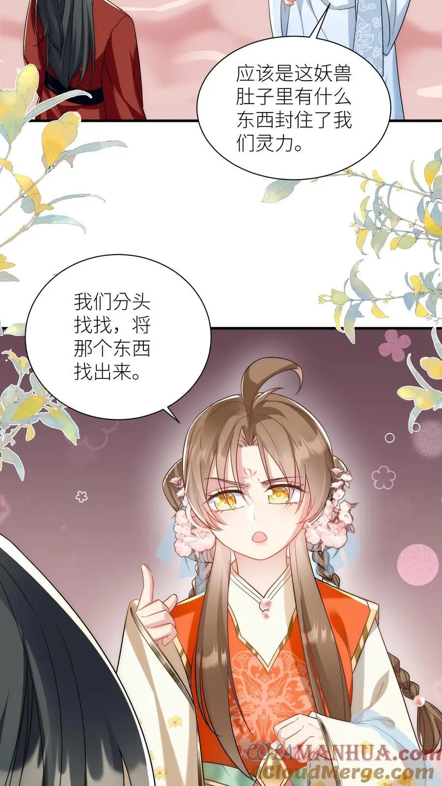 第59话 最烦装逼的人了14