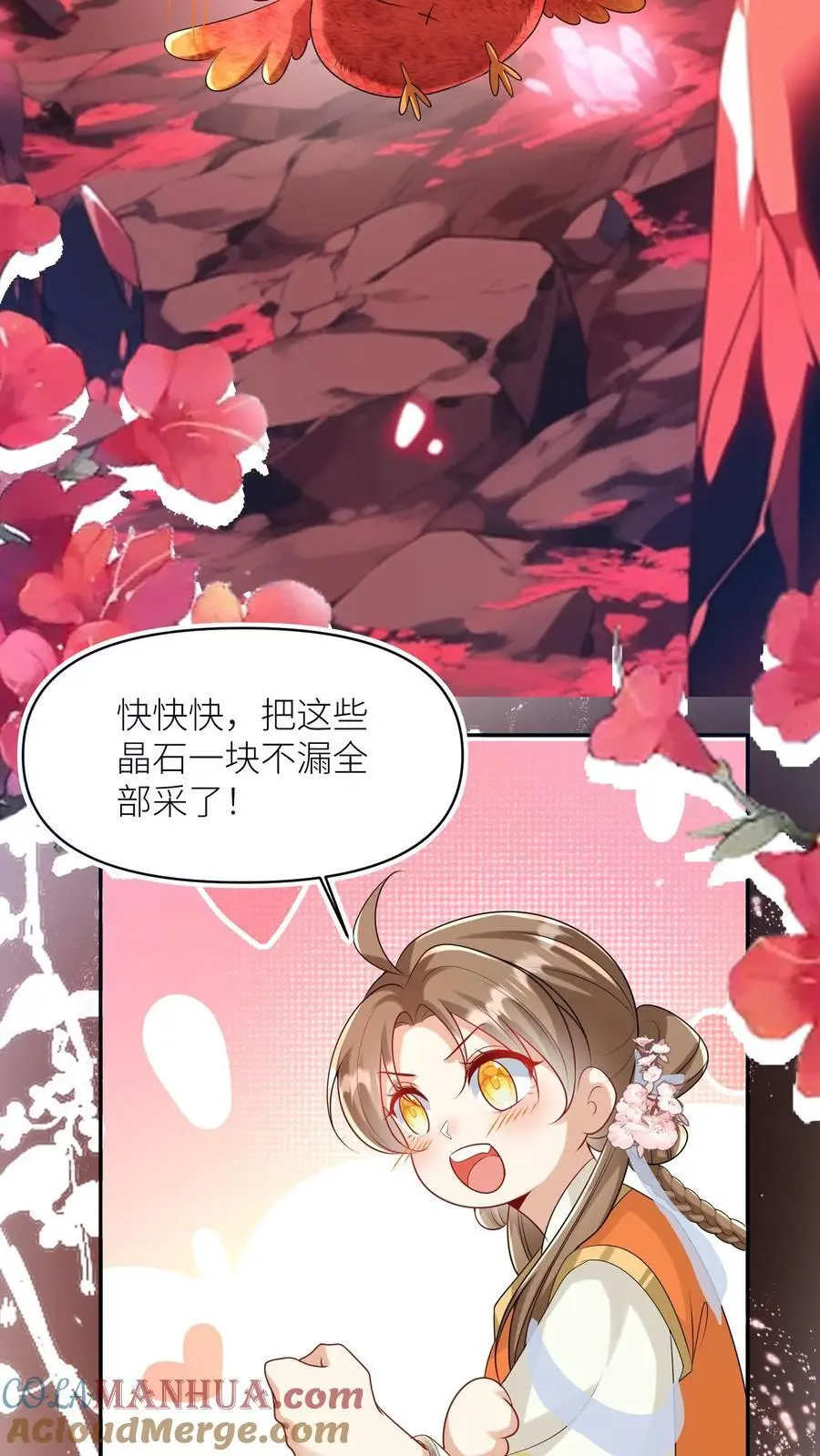 第72话 守护兽真的太没有排面了12