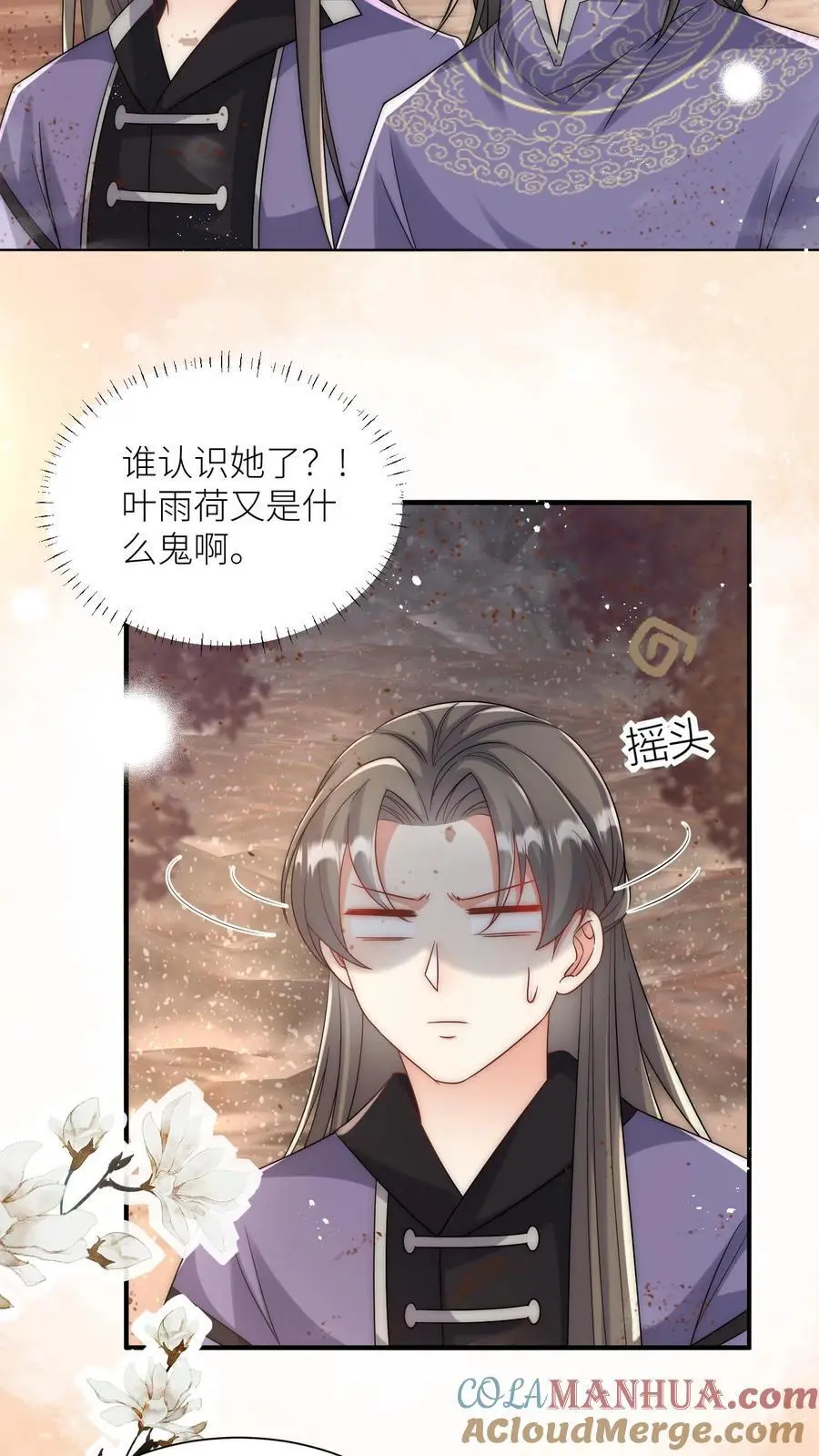 第119话 我是大明湖畔的叶雨荷啊6
