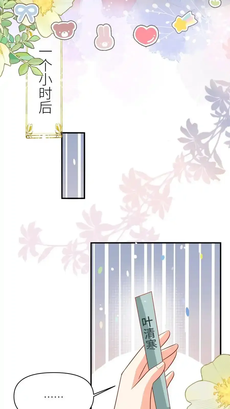 第198话 师叔的黑暗料理真恐怖！15