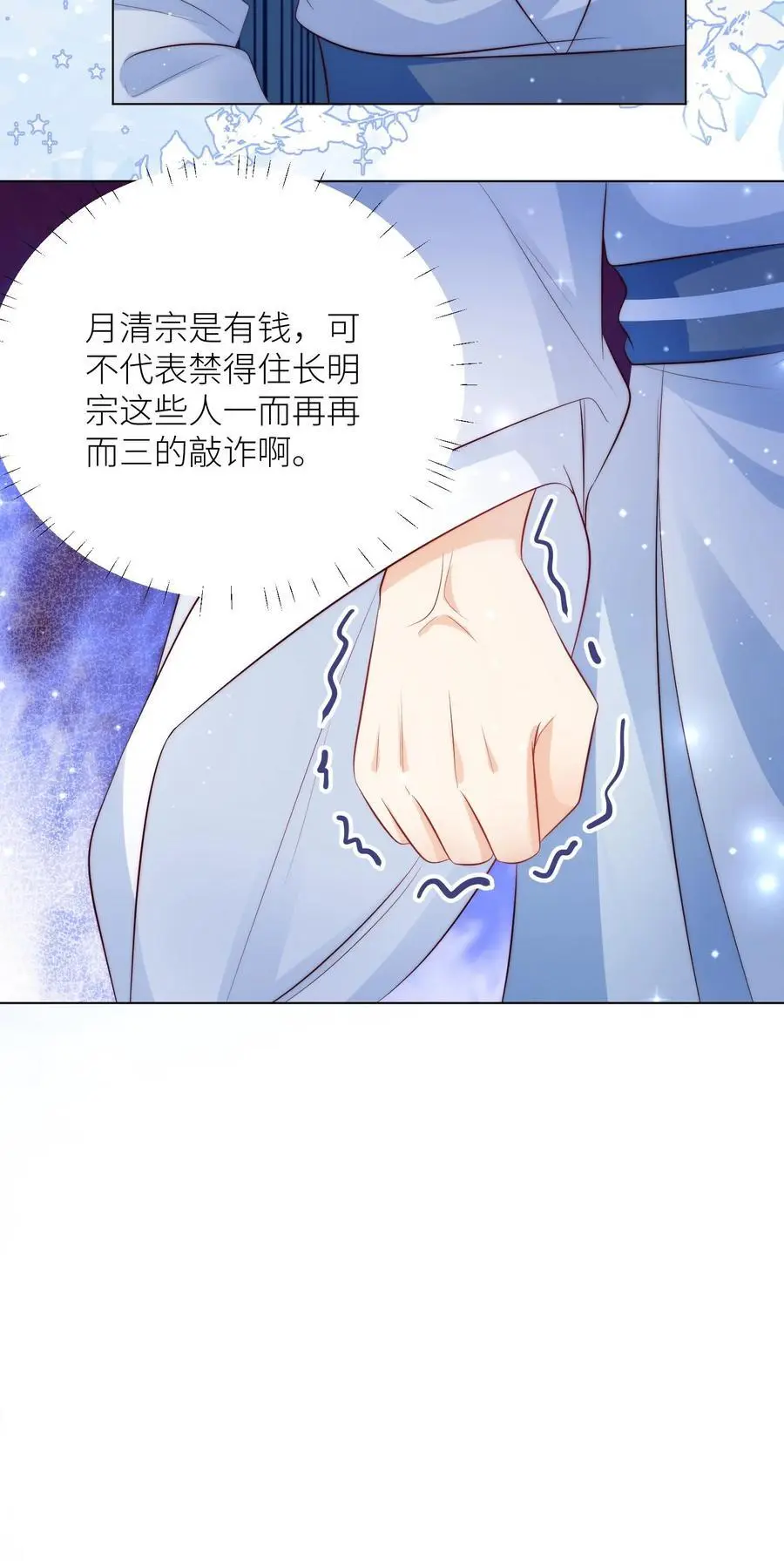第174话 敲诈月清宗可真爽27