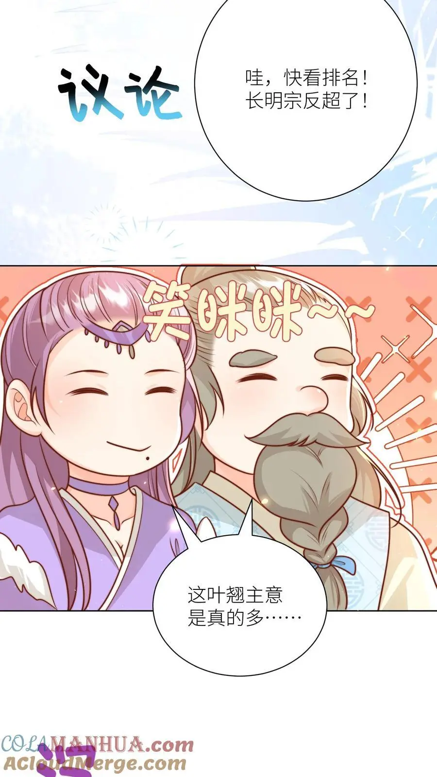 第189话 痛击队友，支援敌人24