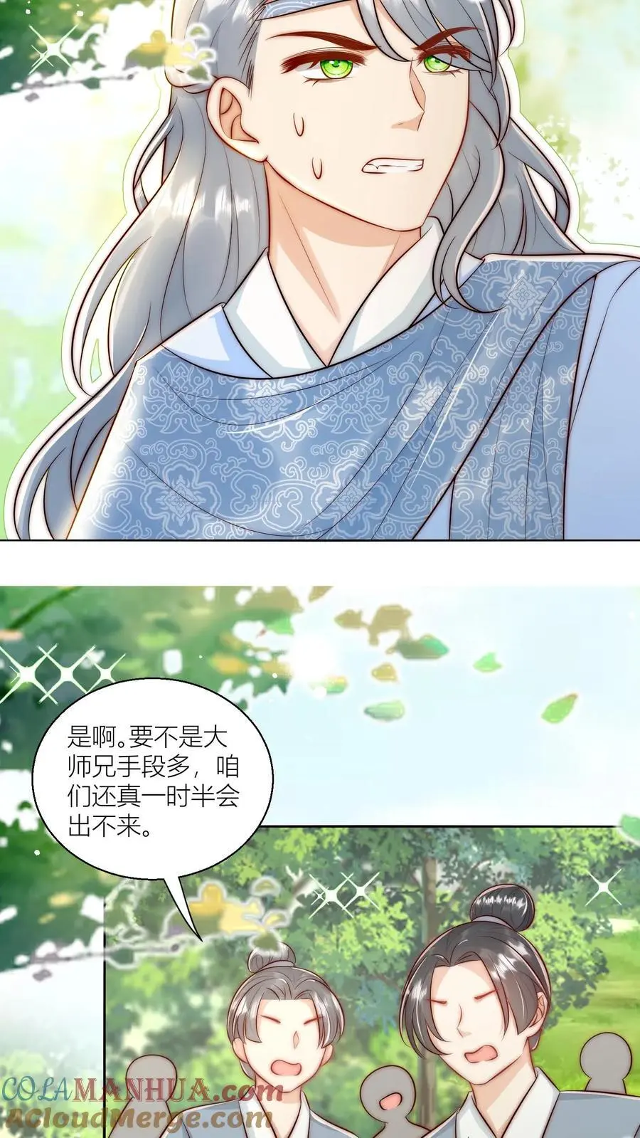 第73话 绿光罩顶原来是这种感觉呀22