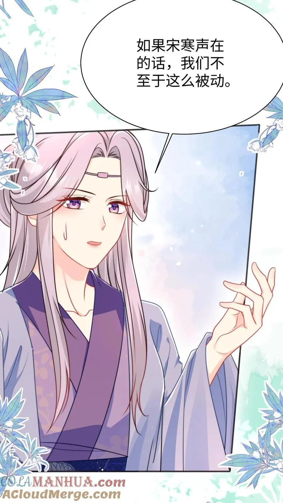 第154话 师妹身边的男人好多哦4