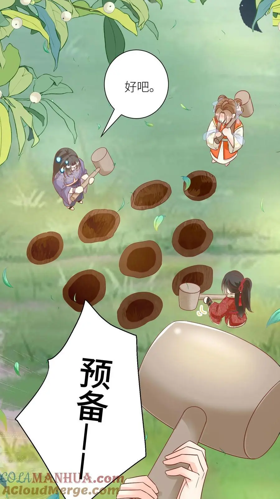 第69话 晚餐烤火鸡预定4