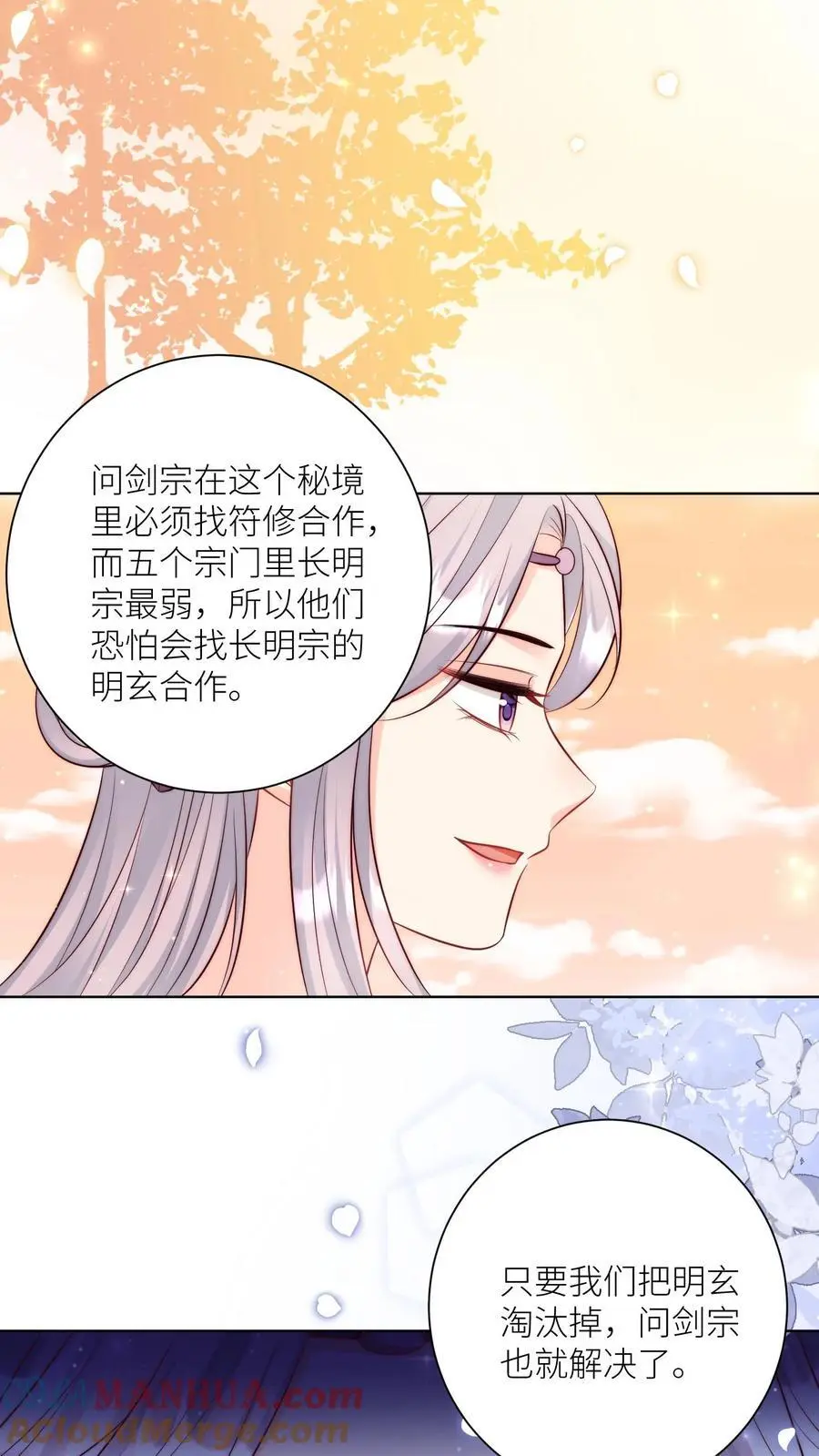 第121话 好骚包的内裤啊20