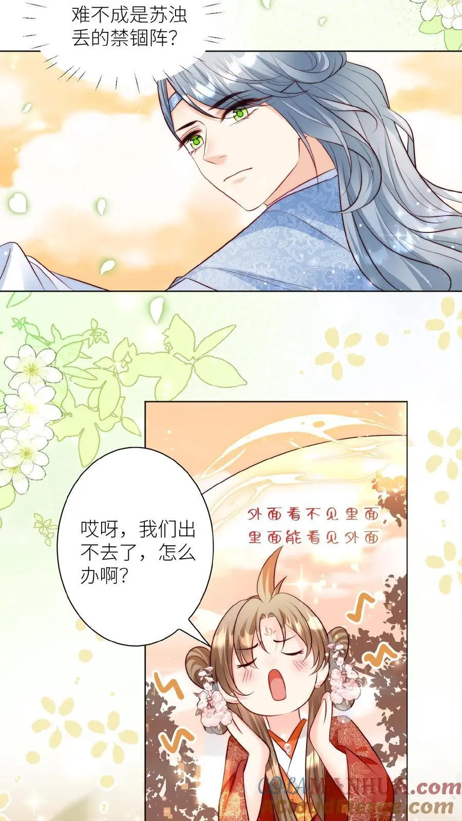 第131话 表演一个我困我自己18