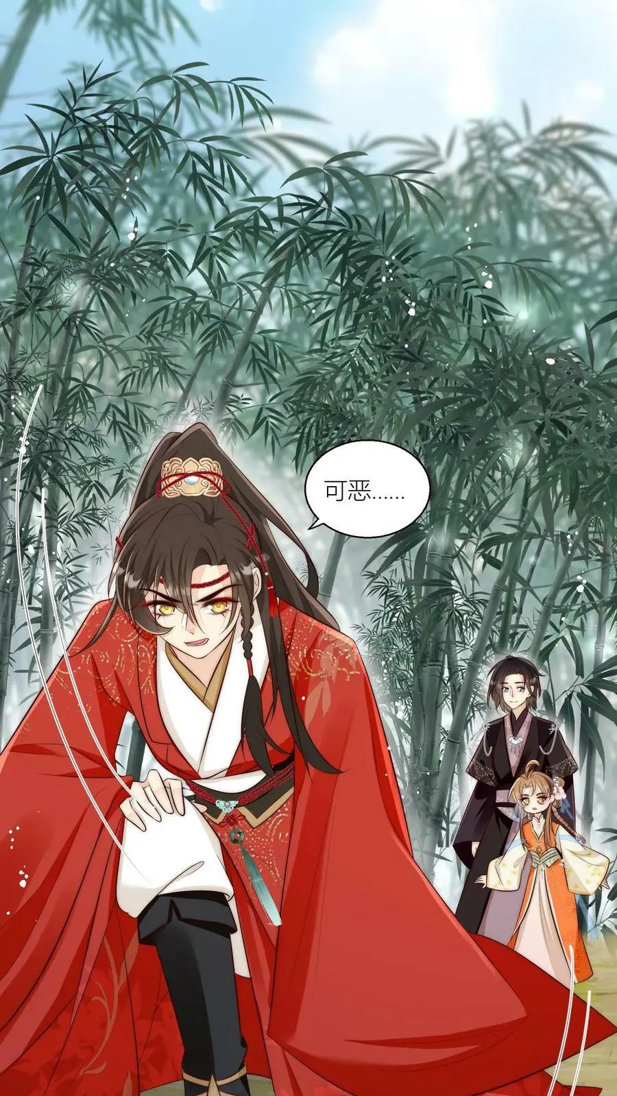 第15话 师兄们的特殊相处方式1