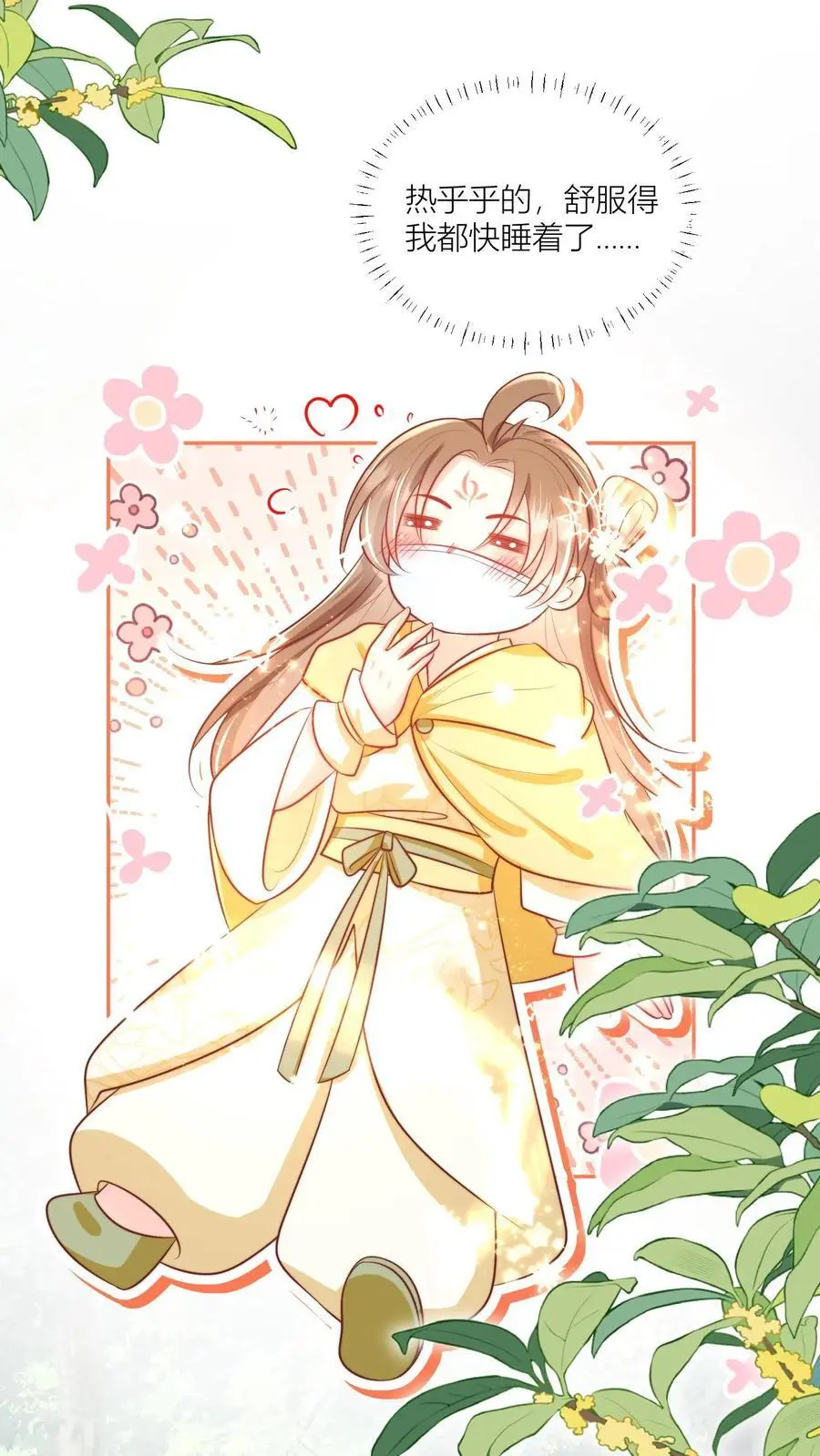 第42话 我的小师妹太厉害13