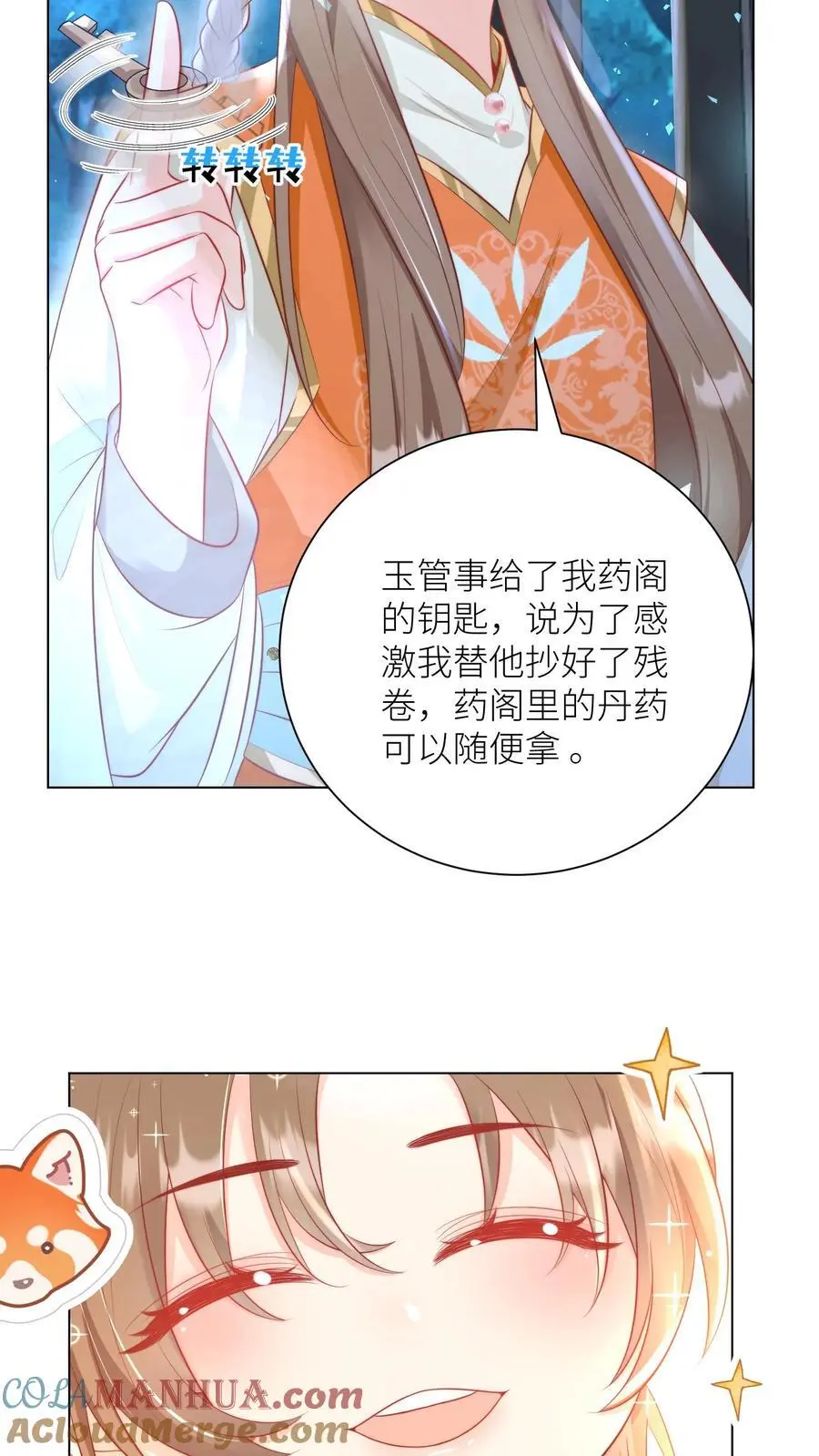 第25话 伟大的哲学家说要准时睡觉4