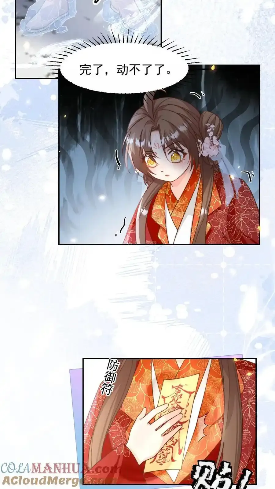 第199话 对战叶清寒！14