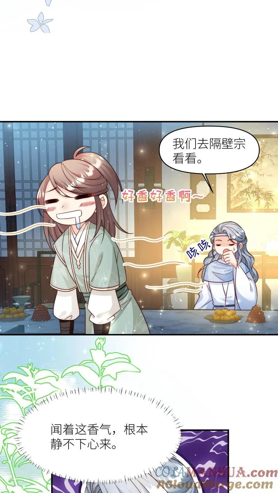第140话 宋寒声变脑残了呢12