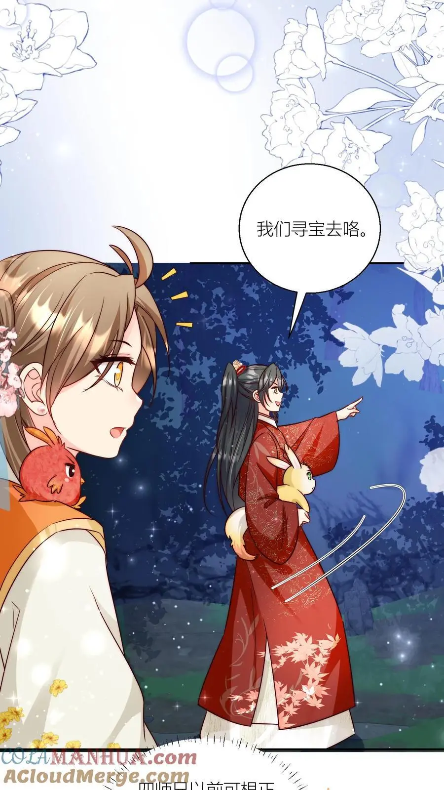 第76话 敲诈起来毫无心理负担4