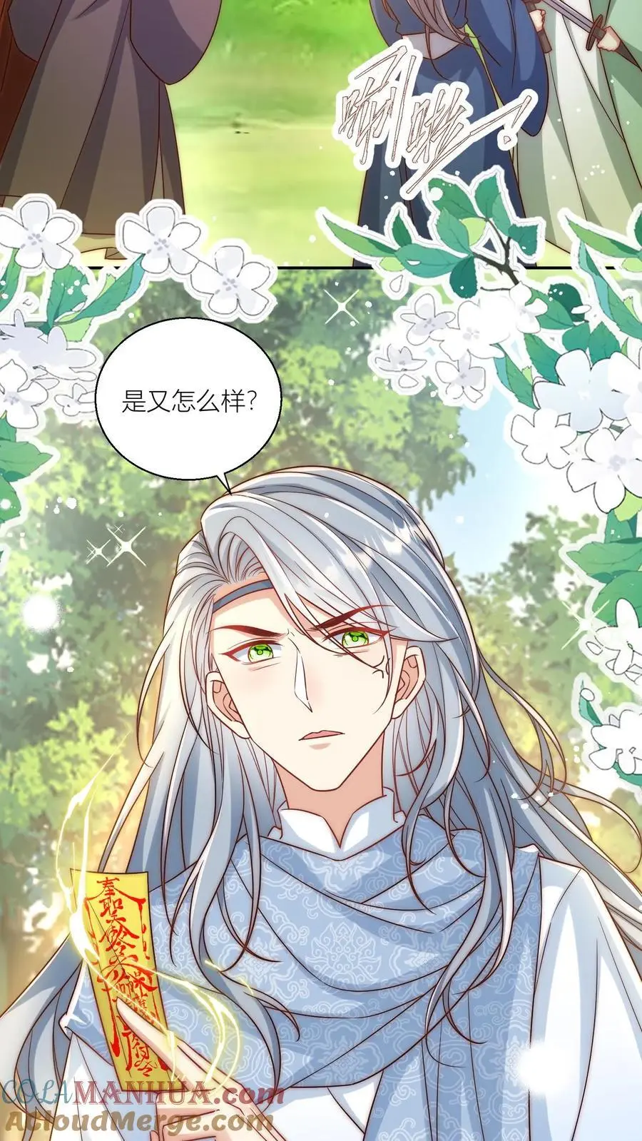 第74话 人类就没有一个好东西！4
