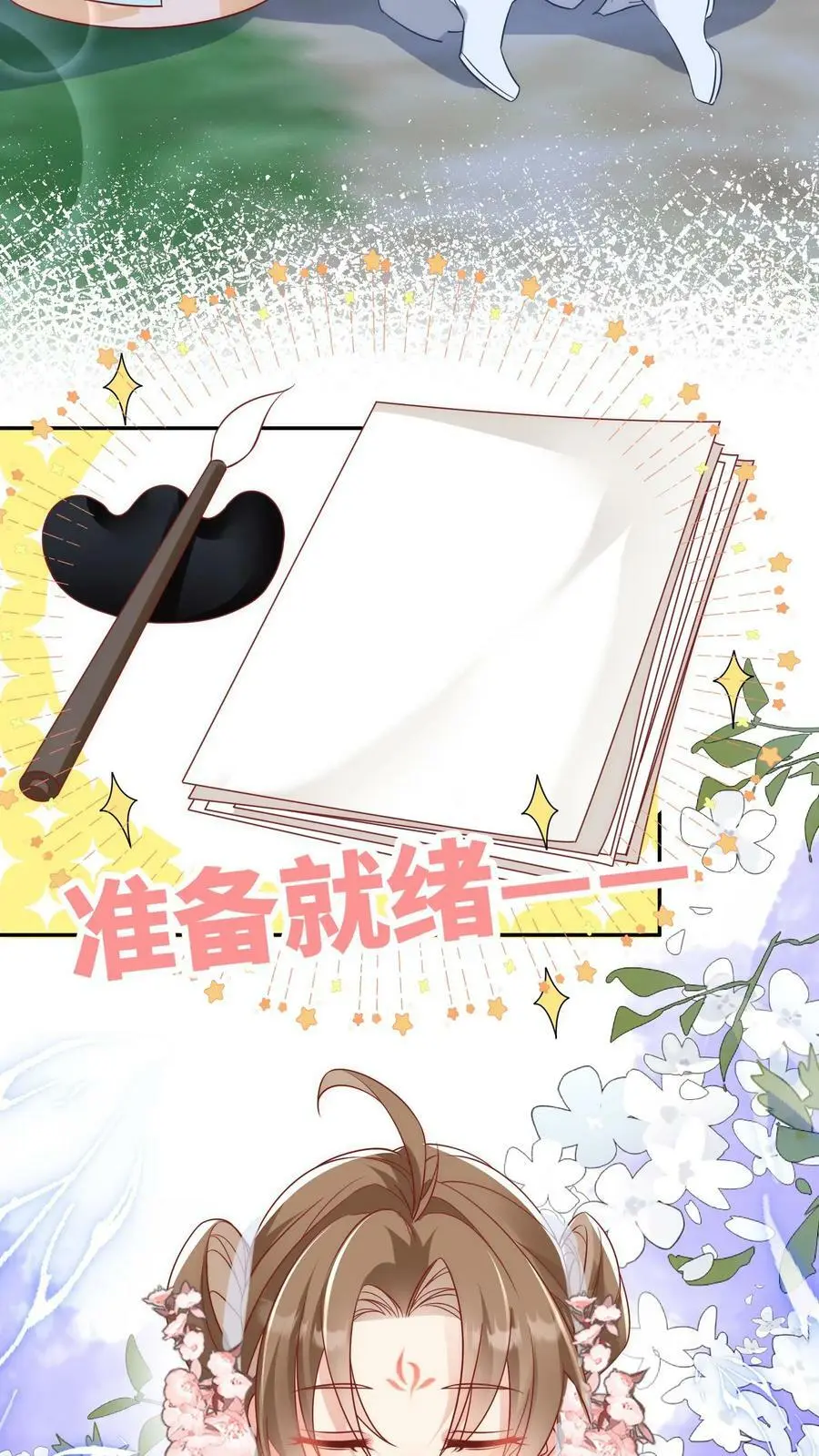 第22话 扶朕起来朕还能写5
