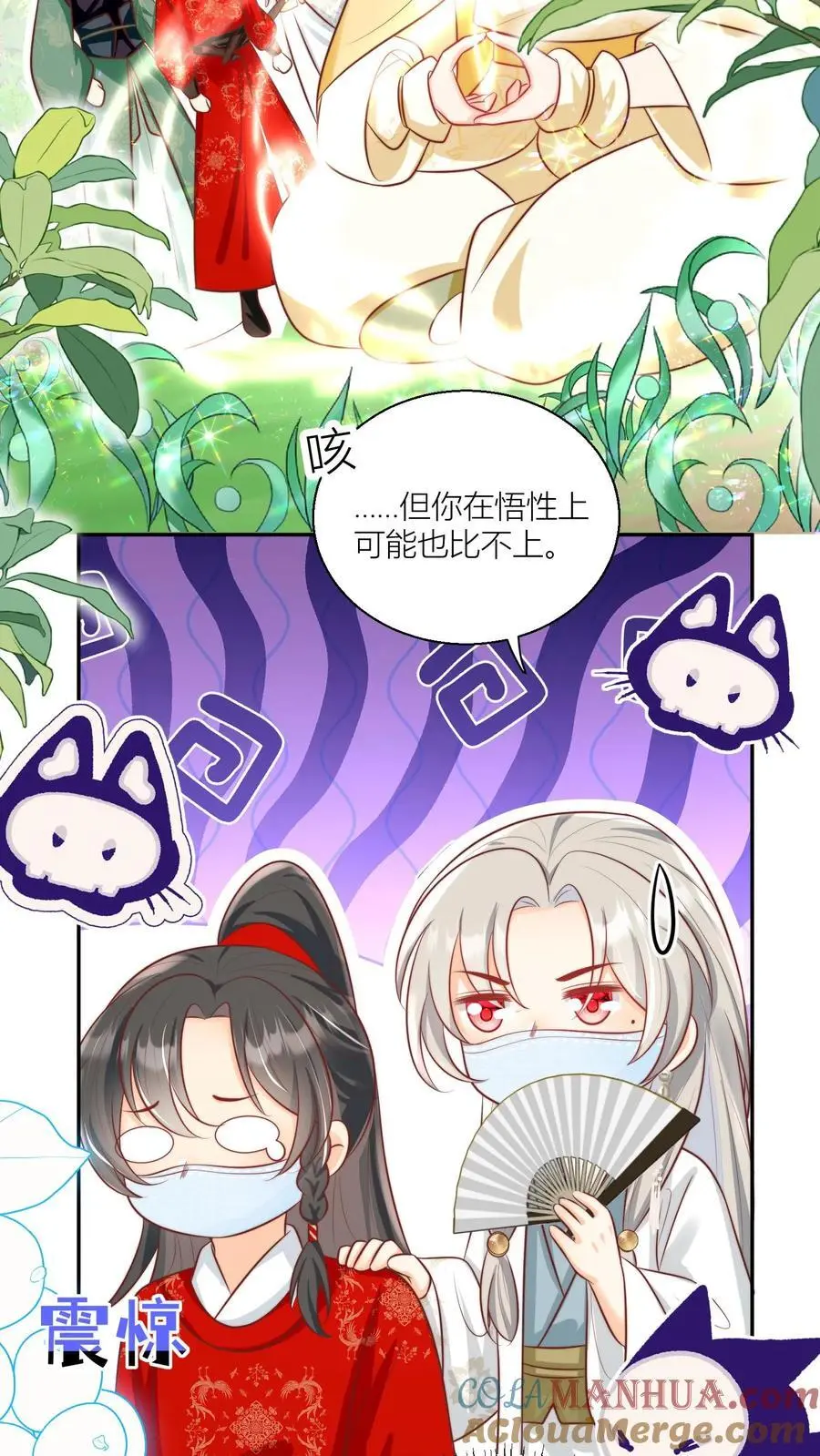 第42话 我的小师妹太厉害26