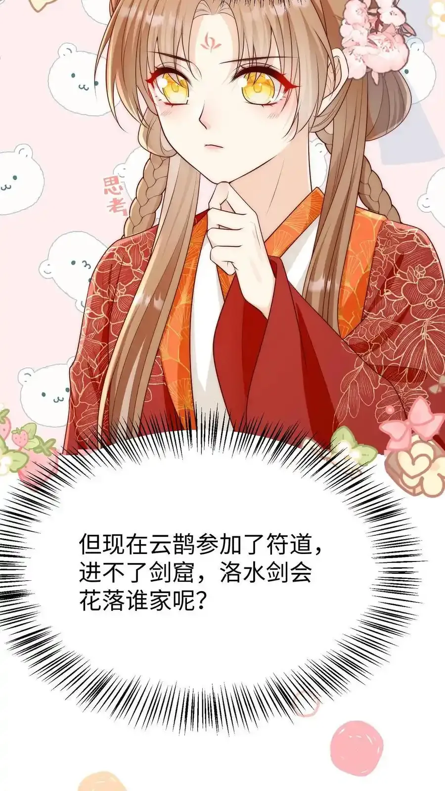 第201话 胜利感言：我要去厕所！33
