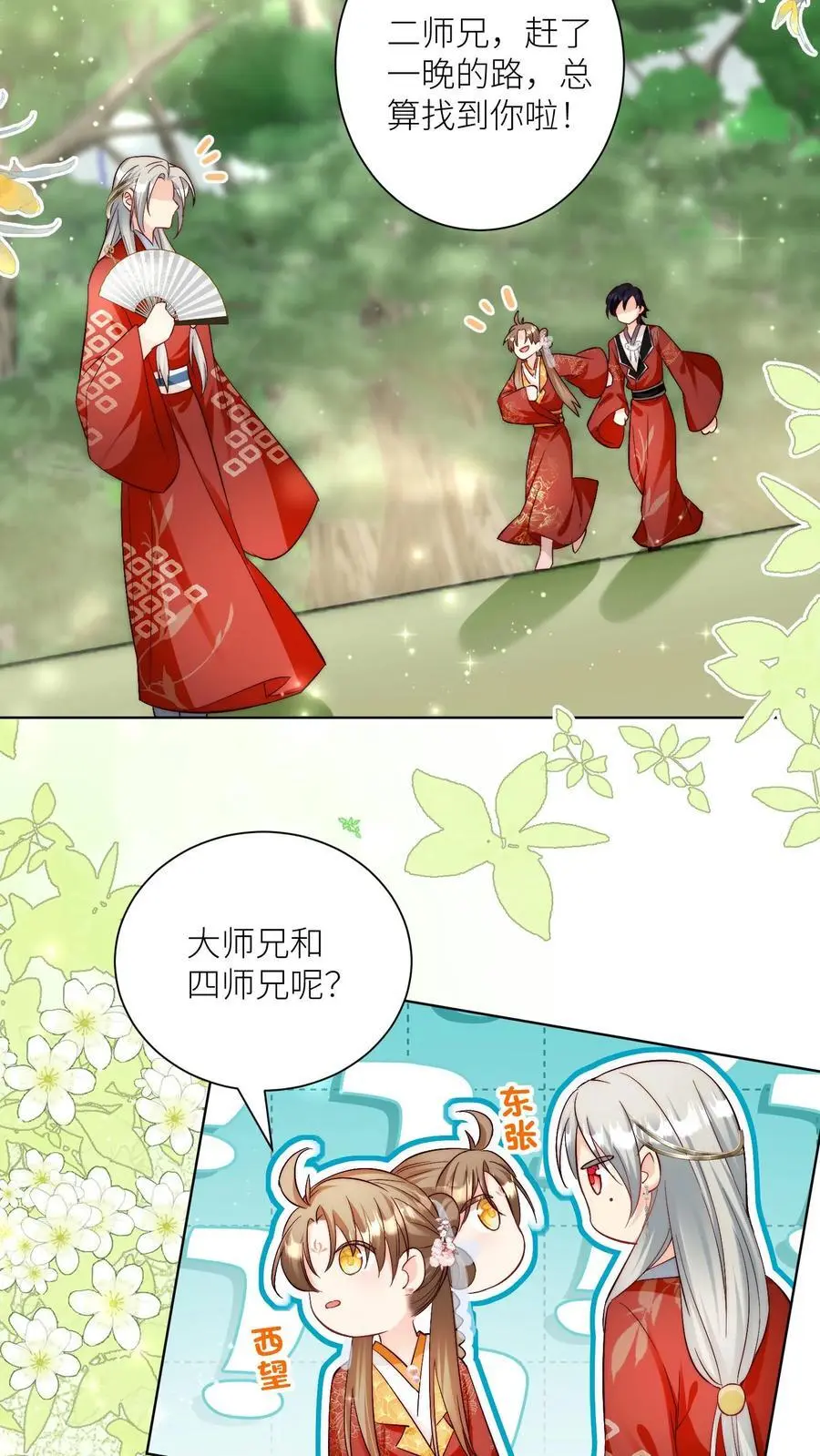 第103话 狭路相逢要勇于认错9