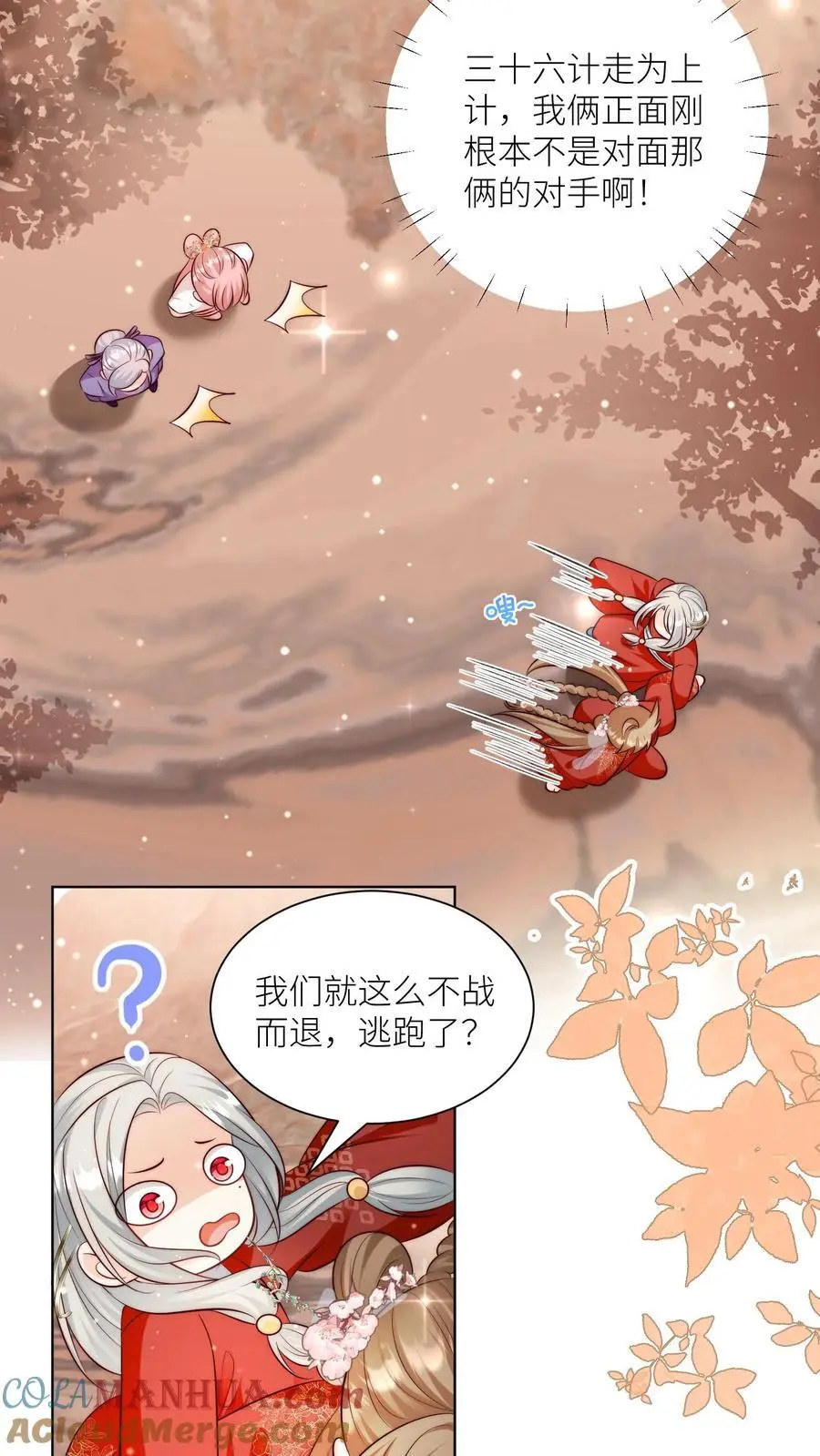 第123话 怎么一个个的都来打我_12