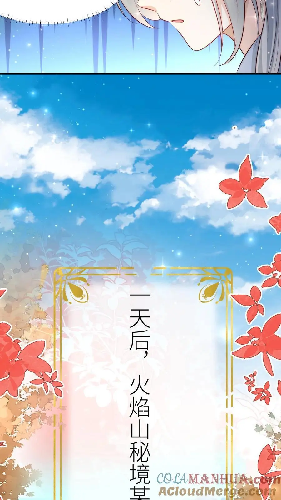 第178话 怪味丹药大赏6