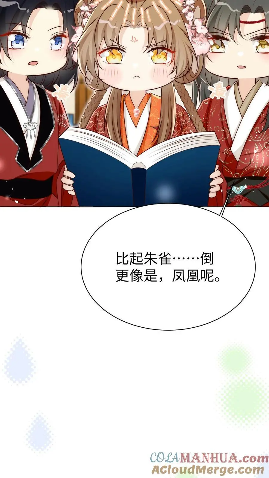 第163话 一直长不大的神兽就是个废物啊16