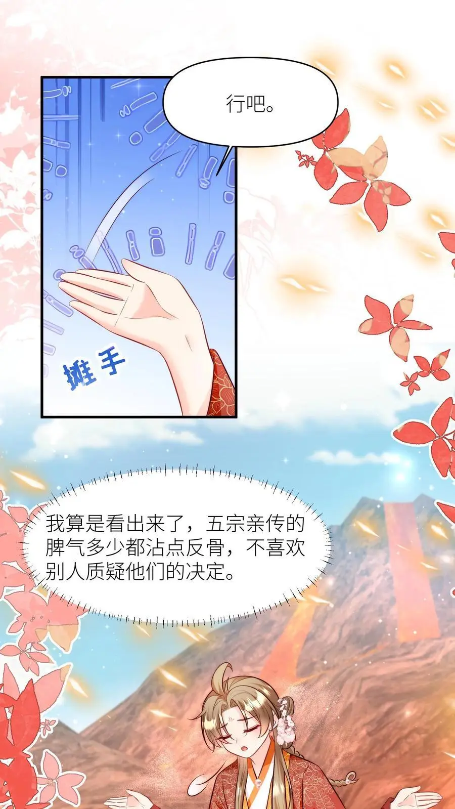 第178话 怪味丹药大赏1