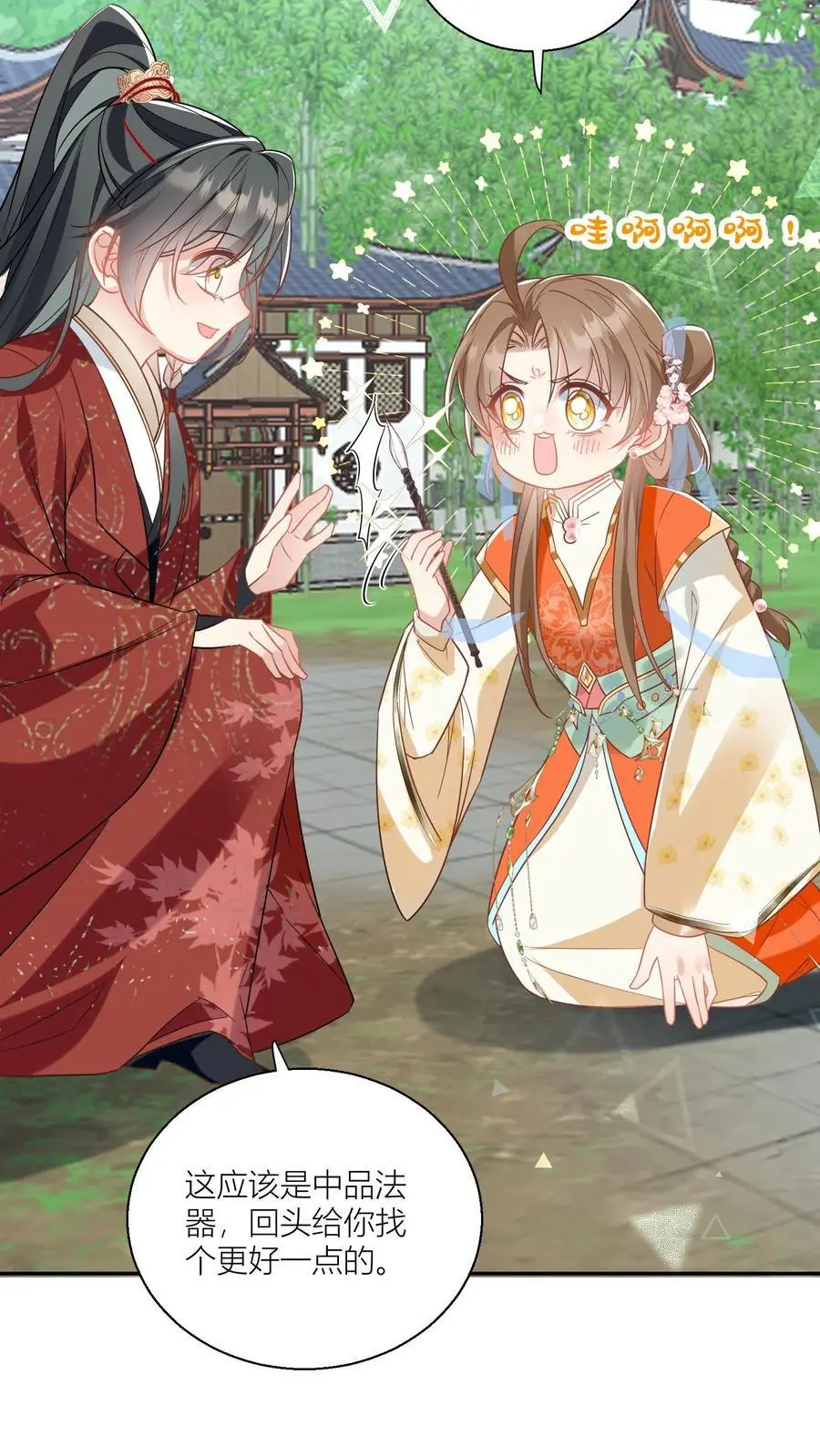 第48话 天道祝福是咩啊？11