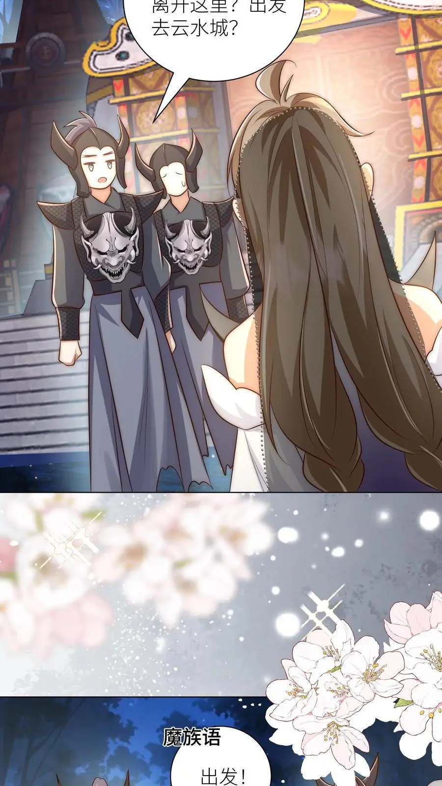 第149话 全员魔族内奸19