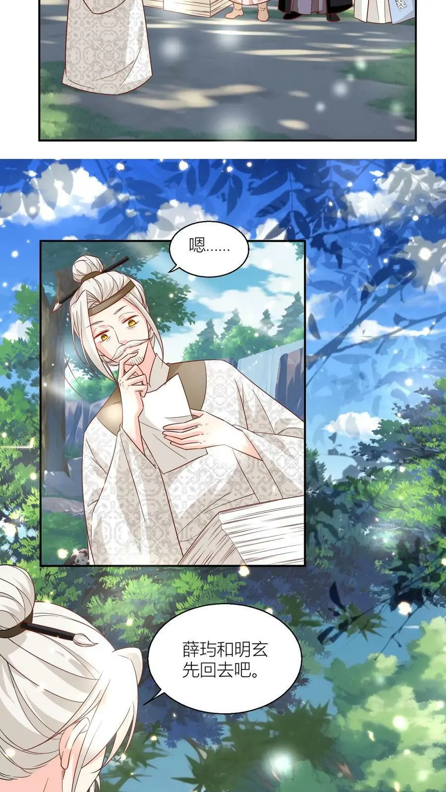 第23话 熬夜抄书要给加班费的！13