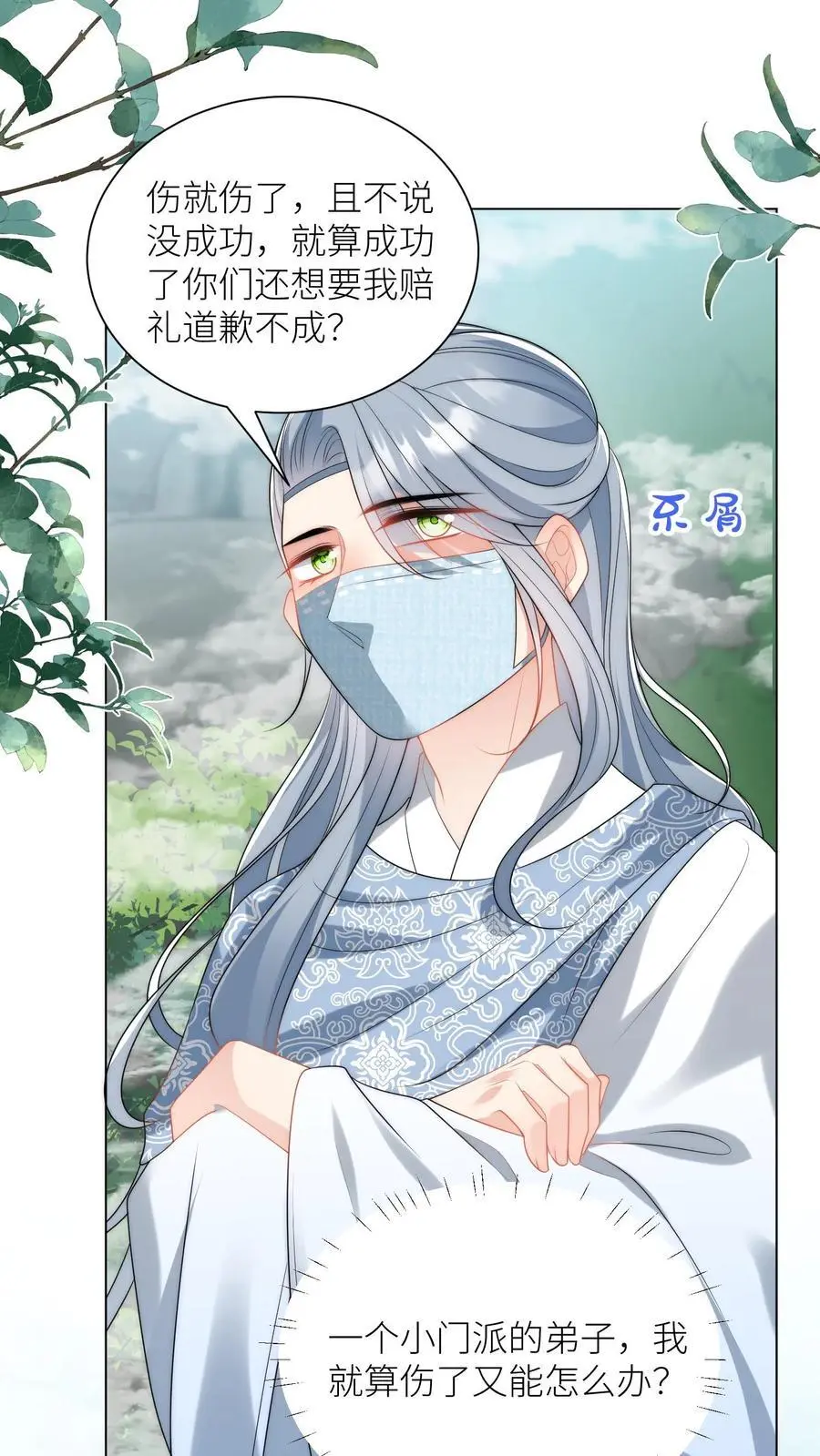 第38话 有朝一日剑在手，斩尽天下道理狗1