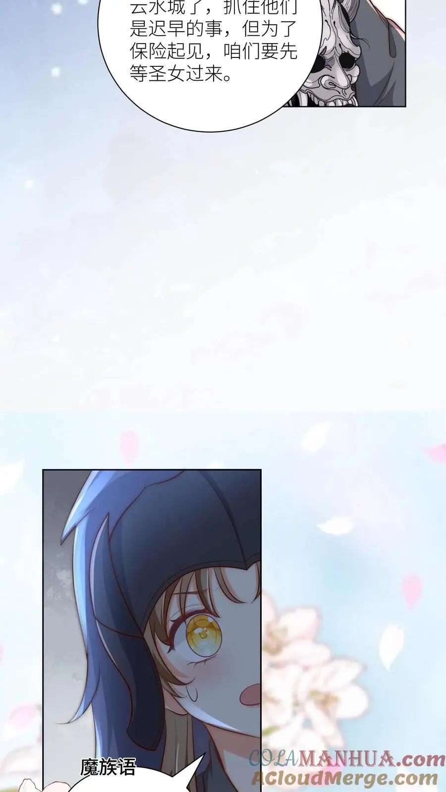 第143话 传说中的魔族出现了！28