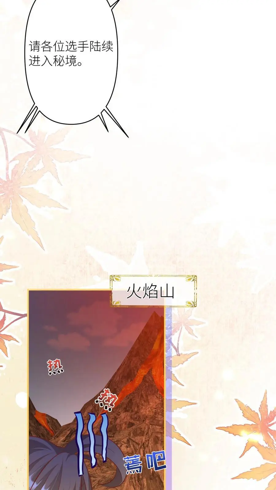 第164话 为什么我家没有皇位要继承？21