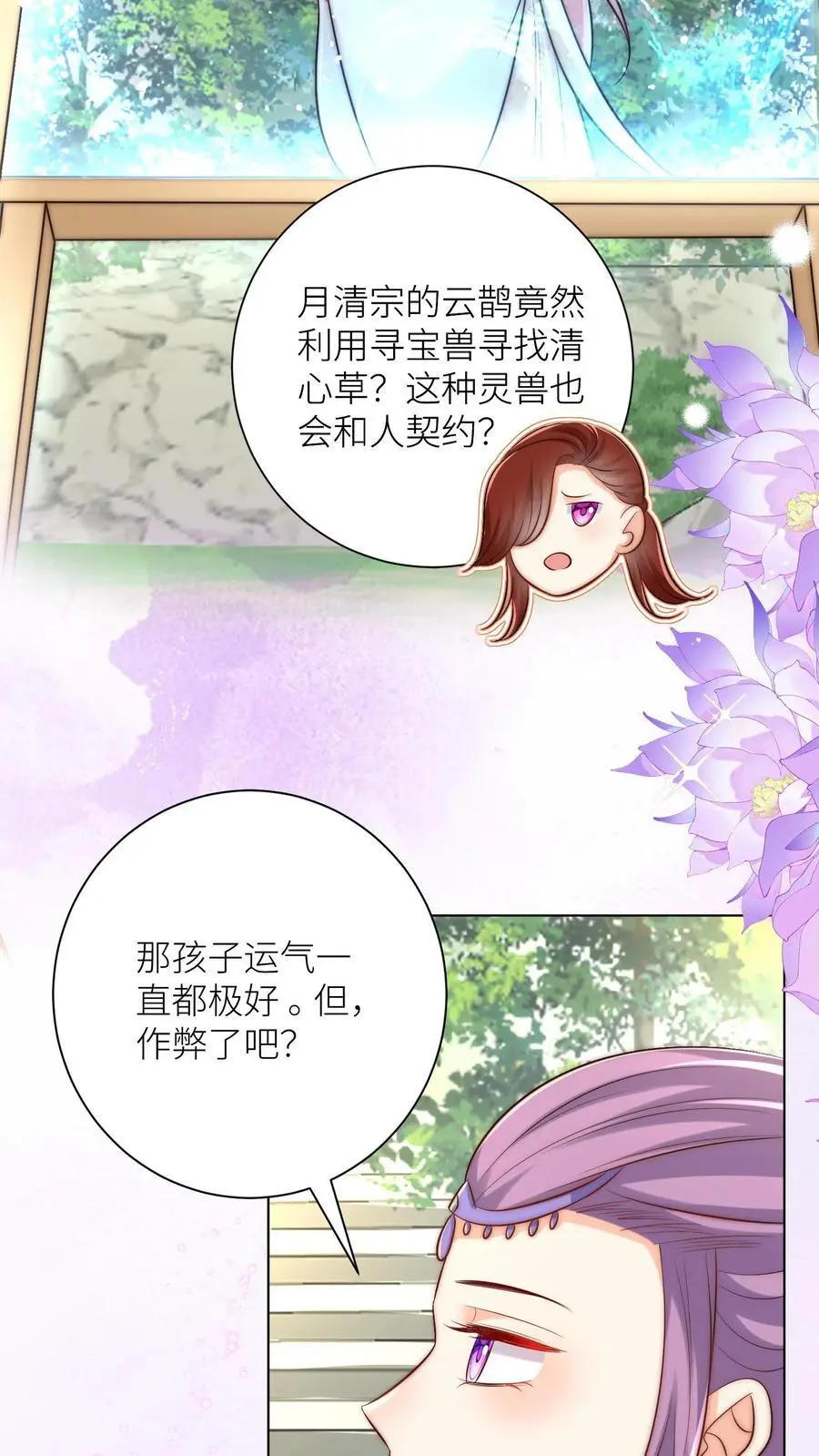 第166话 莫非你暗恋我？7