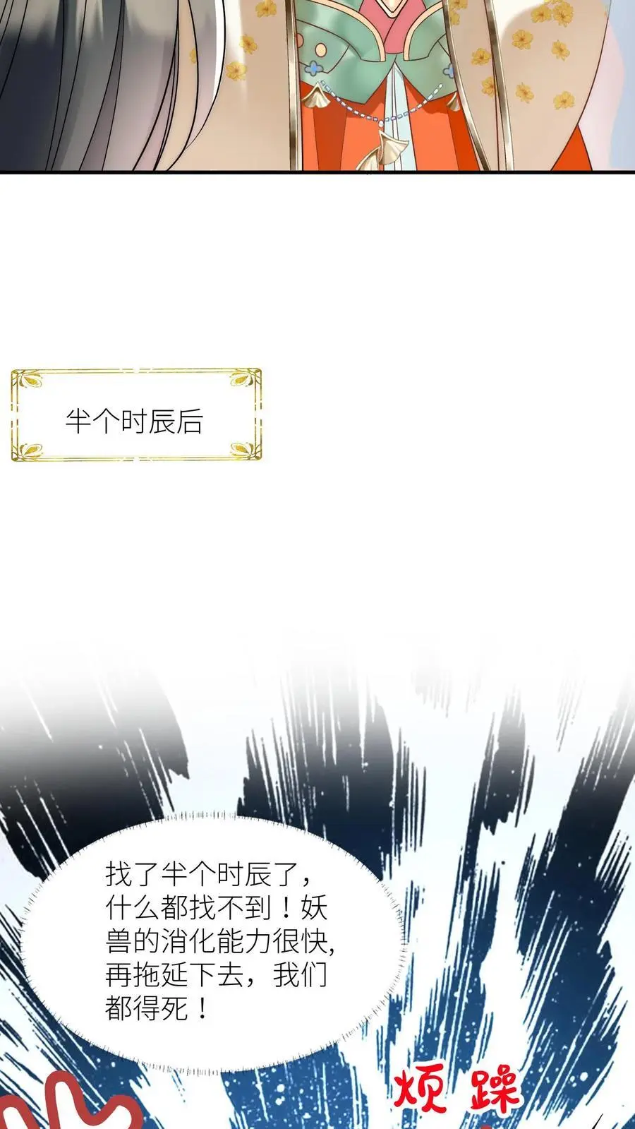 第59话 最烦装逼的人了15