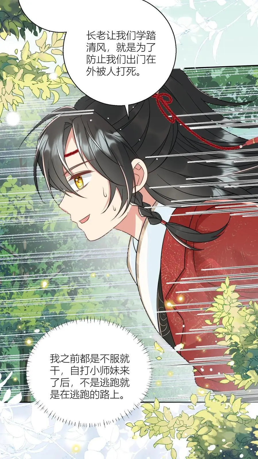 第62话 邪神入侵修真界啦！19