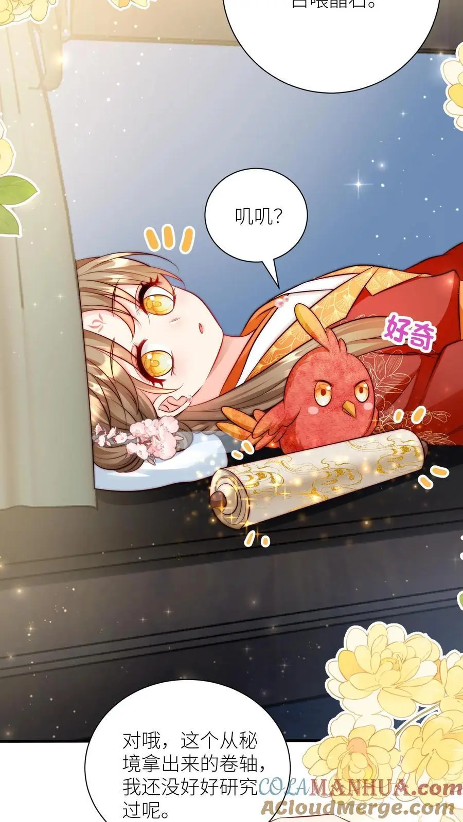 第139话 社畜的日常简直是噩梦4