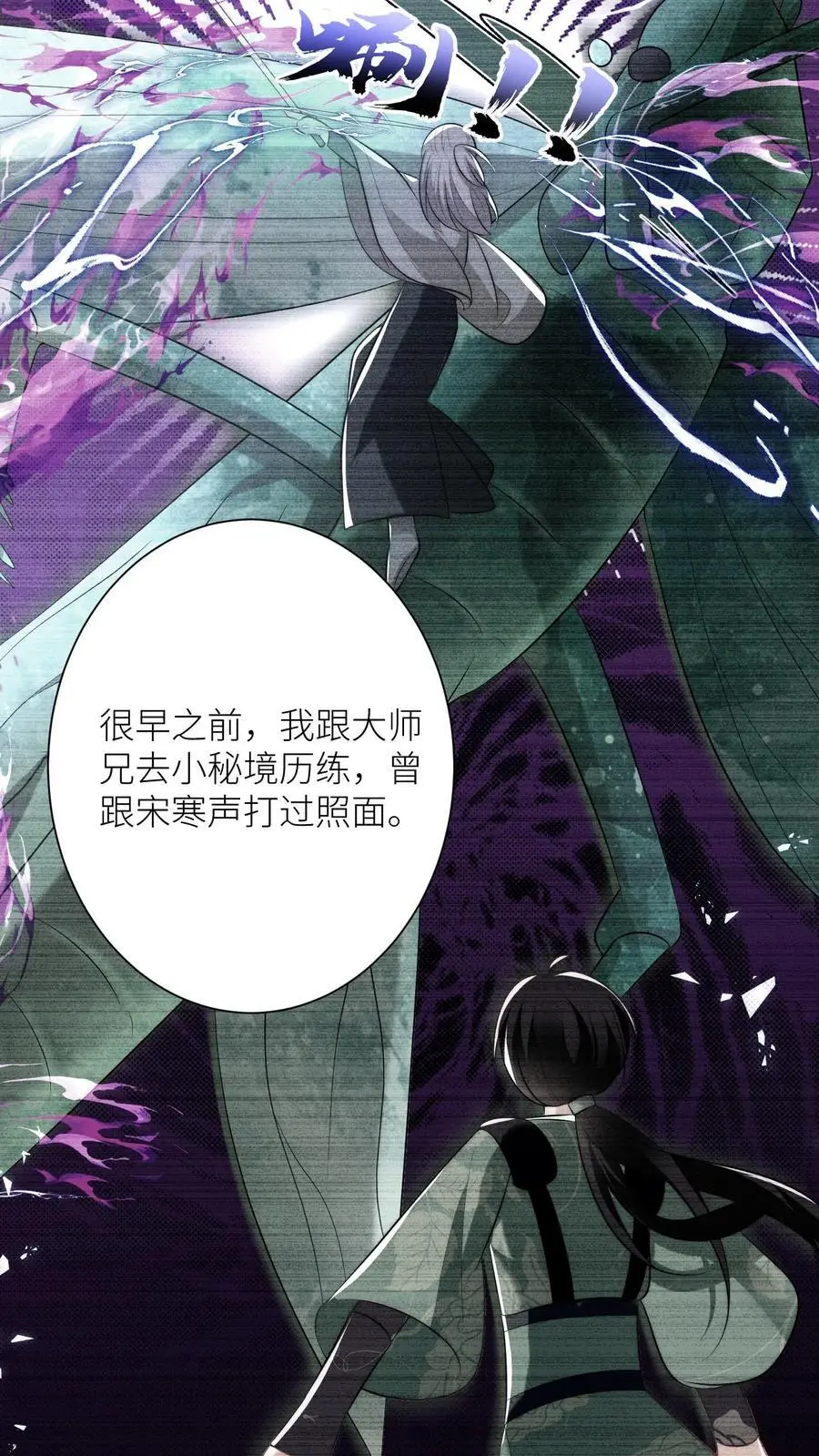 第33话 我不要脸我要钱19