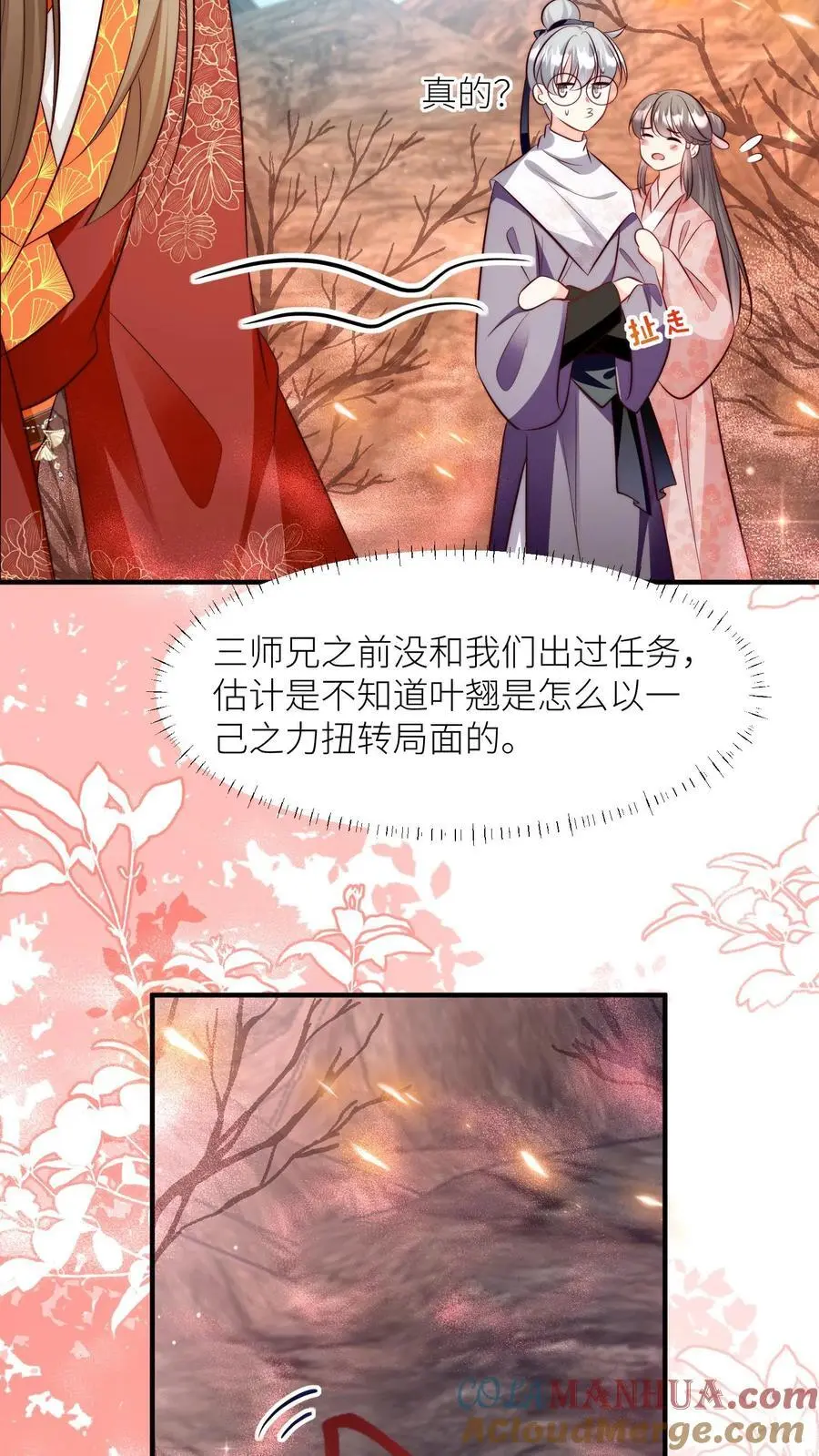 第178话 怪味丹药大赏18