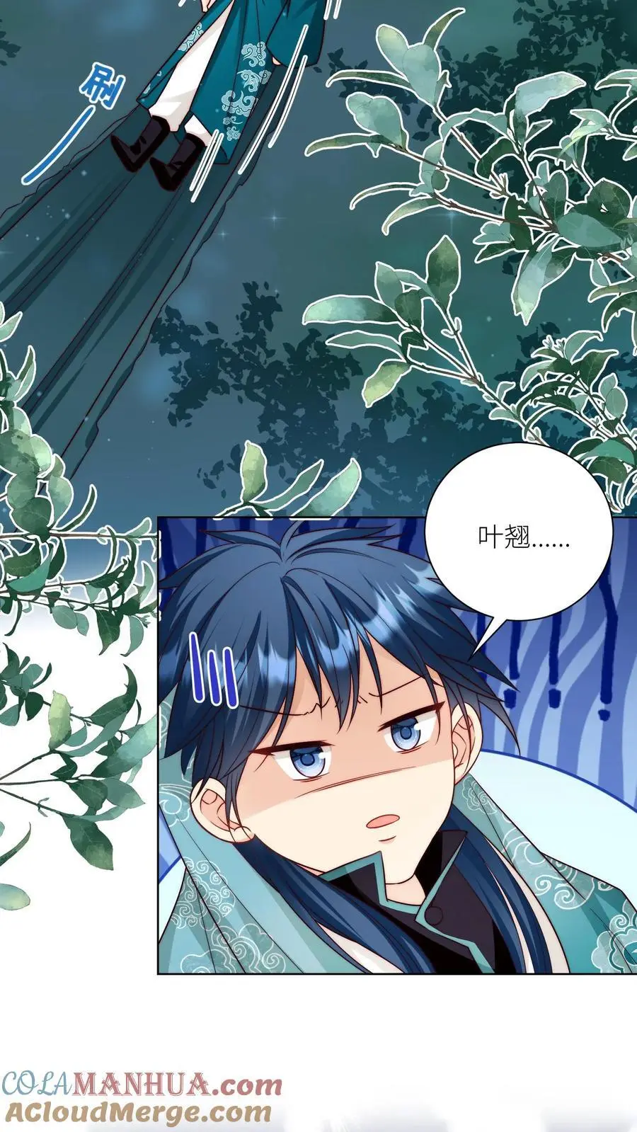 第101话 宋寒声，我来也！2