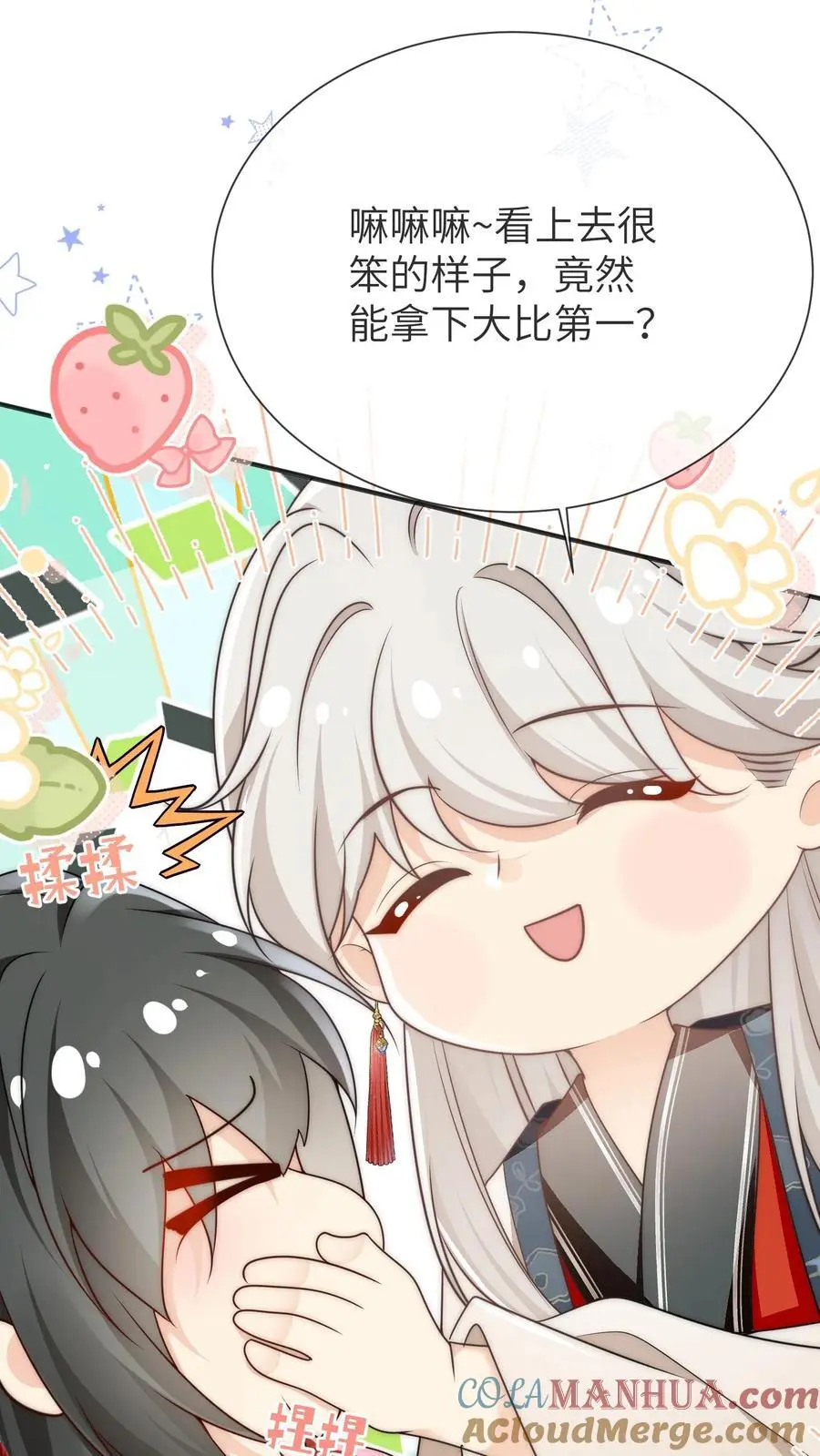 第141话 蓝色妖姬20