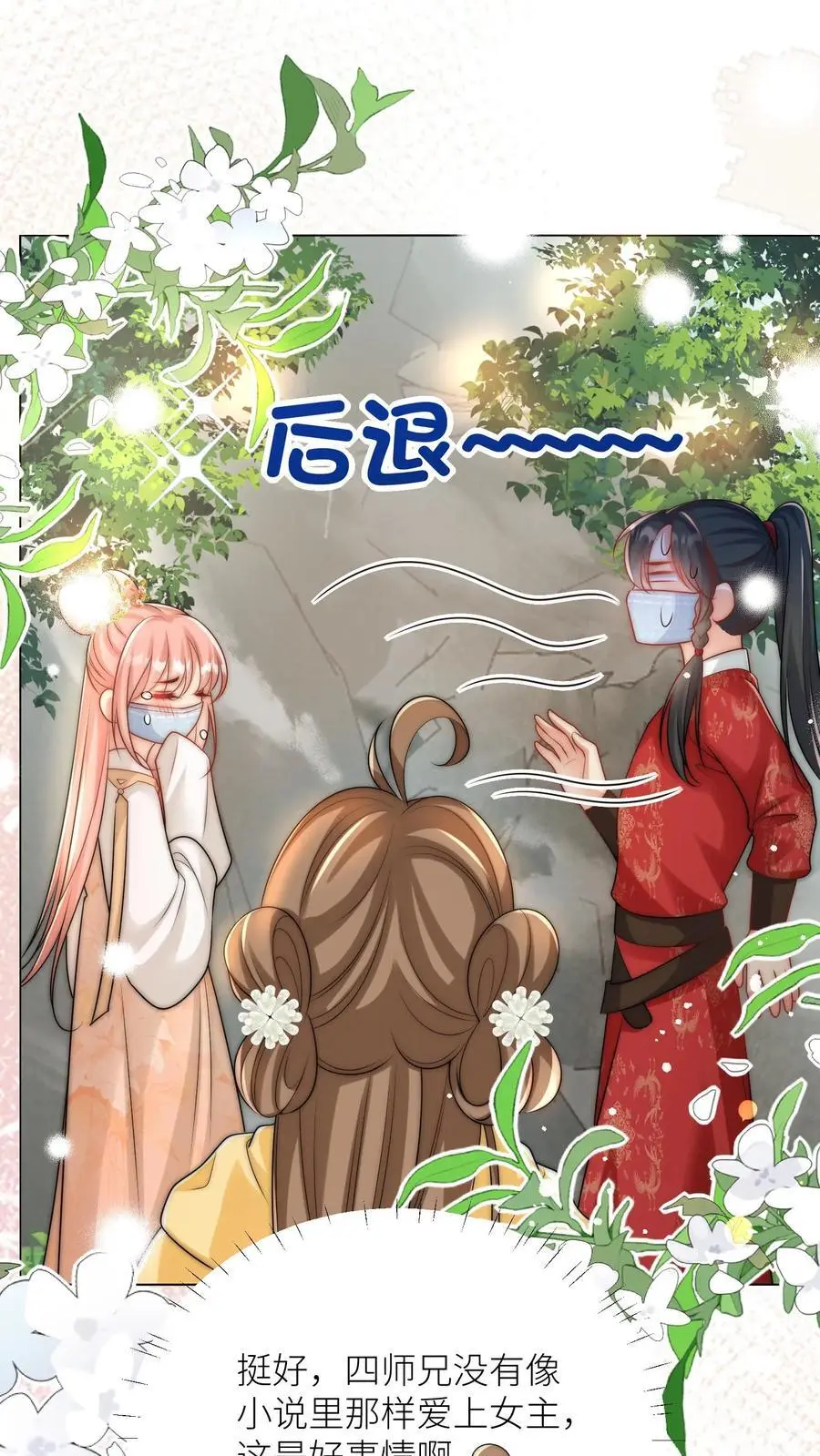 第40话 她一定是想讹我！1