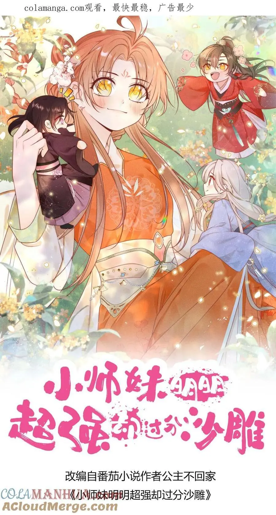 第170话 我今天要打死这个煞笔！0