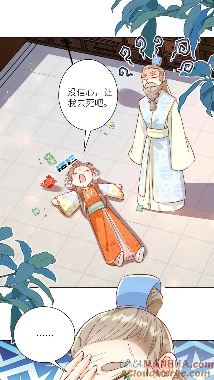 第87话 我不行了让我摆烂吧！20