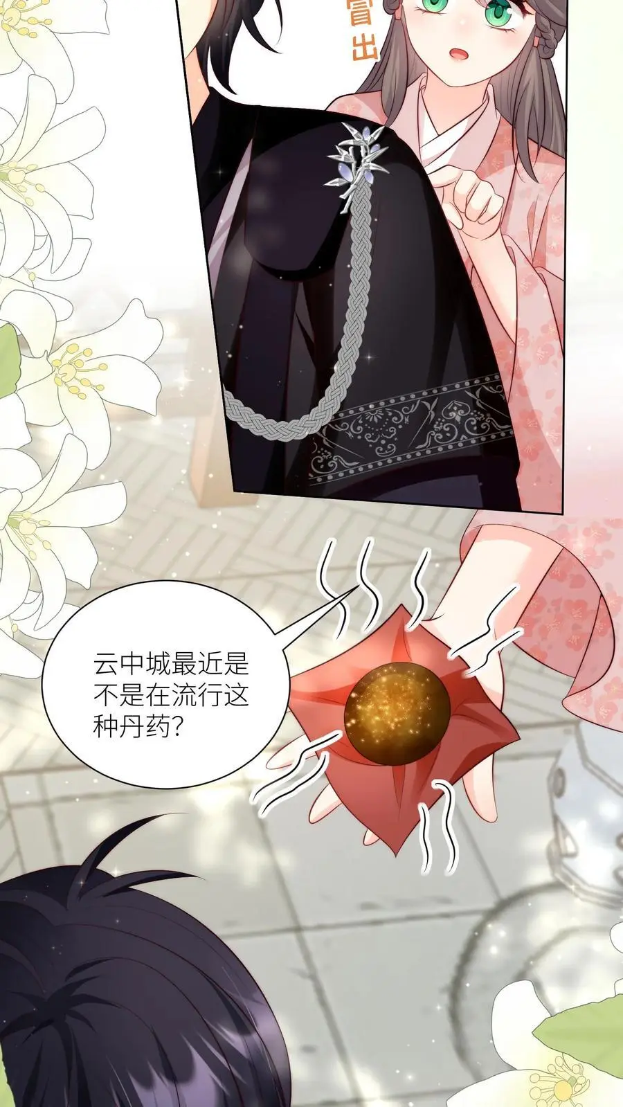 第86话 此生最恨天赋狗7
