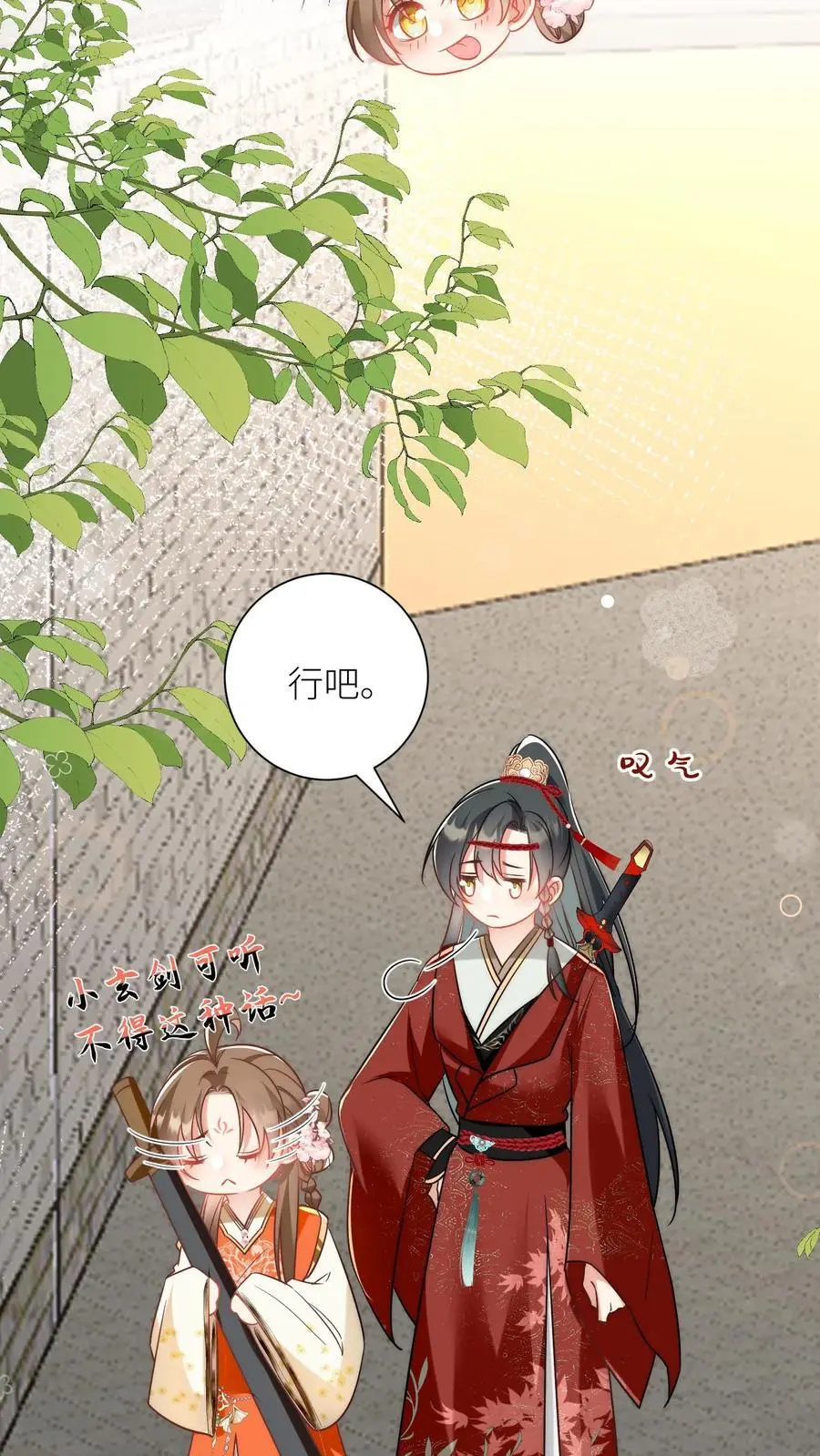 第53话 小玄剑可听不得这种话11