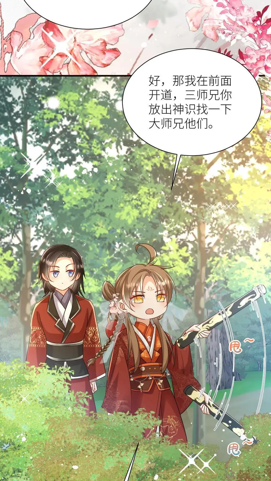 第99话 长明宗老年人散步组合15