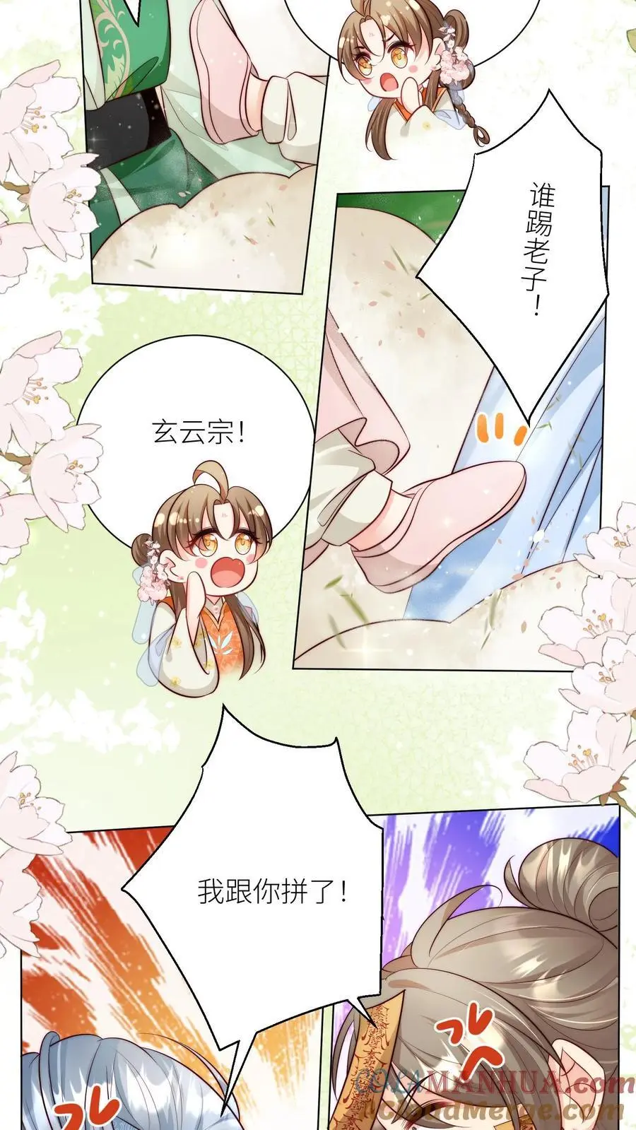 第68话 打地鼠游戏开始啦！2